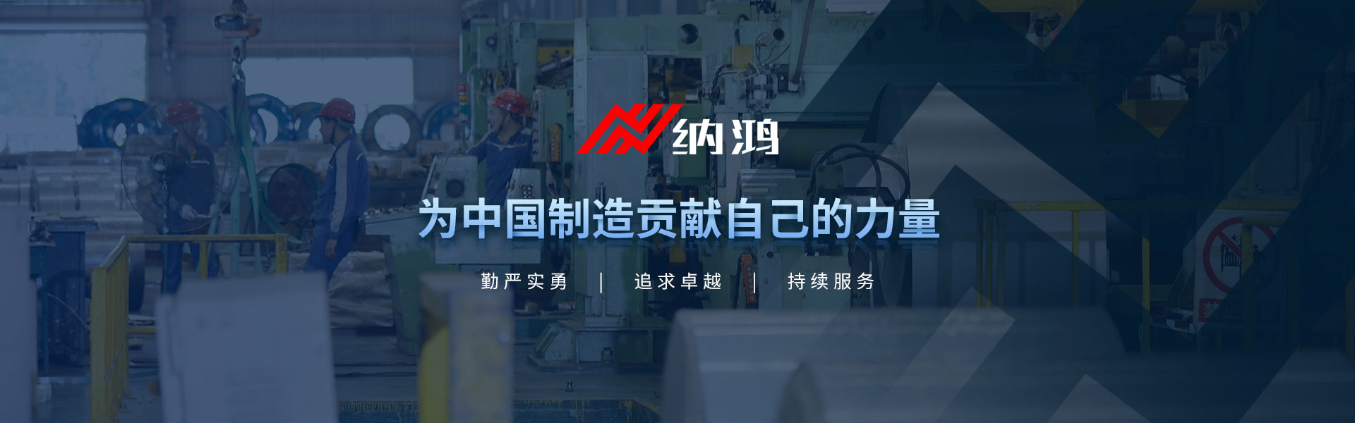东莞市纳鸿金属材料有限公司