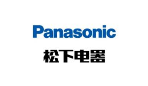 松下电器